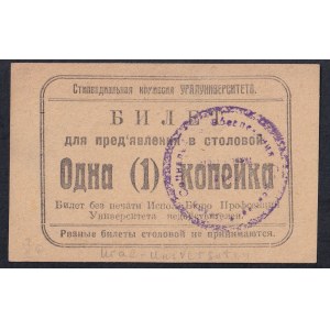 Russia, 1 Kopeck, 1919, UNC