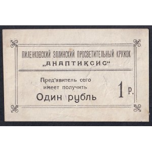 Russia - Georgia, 1 Ruble, 1917, XF