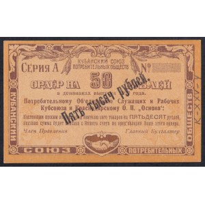 Russia, 50 Rubles, 1922, UNC