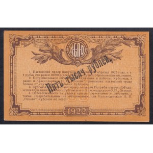Russia, 50 Rubles, 1922, UNC