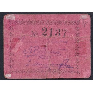 Russia, 3 Rubles, 1918, F
