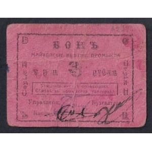 Russia, 3 Rubles, 1918, F