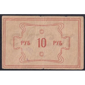 Russia, 10 Rubles, 1919, F