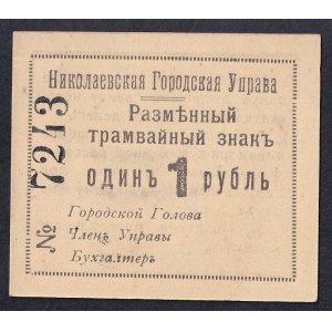 Rusko, 1 rubľ, 1919, UNC