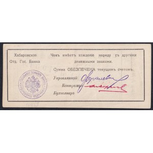 Rusko, 100 rubľov, 1919, AU