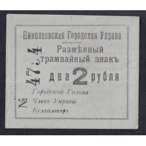 Russia, 2 Rubles, 1919, UNC