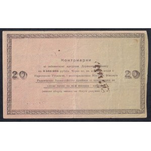 Russia - Ukraine, 20 Rubles, 1919, XF