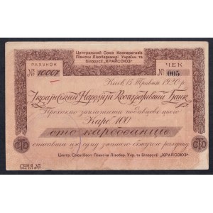 Russia - Ukraine, 100 Karbovantsiv, 1920, AU