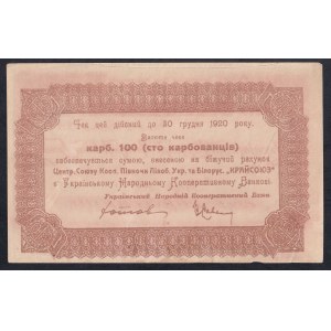Russia - Ukraine, 100 Karbovantsiv, 1920, AU