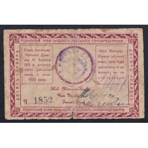 Ukraine, 10 Hryven, 1919, F
