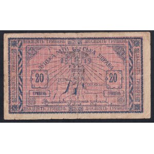 Ukraine, 20 Hryven, 1919, VF