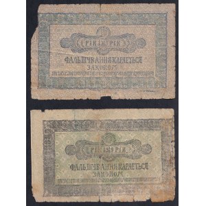 Ukraine, 2-teiliges Banknotenset (6, 10 Hrywnja), 1919, sehr gut