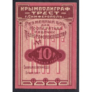 Russia - Crimea, 10 Rubles, 1922, UNC