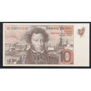 Russia, 10 denomination, UNC, fantasy/reproduction banknote