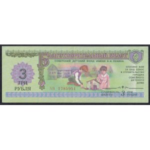Russia - U.S.S.R., 3 Rubles, 1988, XF
