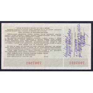 Russia - U.S.S.R., 50 Kopeks, 1973, VF, lottery ticket