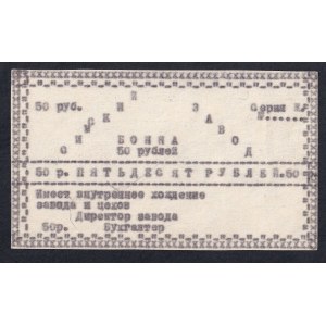 Russia, 50 Rubles, 1922, VF