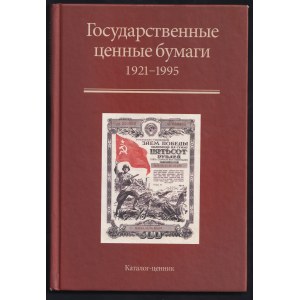Russland – UdSSR, „Staatsanleihen 1921–1995“, illustrierter Katalog und Preisleitfaden