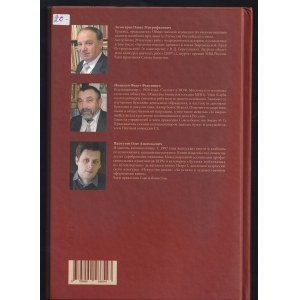 Russland – UdSSR, „Staatsanleihen 1921–1995“, illustrierter Katalog und Preisleitfaden