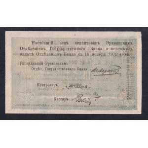 Armenia, 5 Rubles, 1919, XF