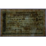 Armenia, 5 Rubles, 1919, XF