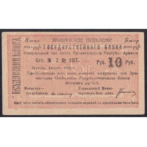Armenia, 10 Rubles, 1919, XF
