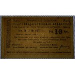Armenia, 10 Rubles, 1919, XF