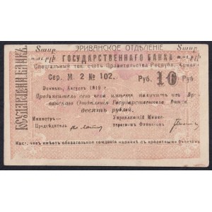 Armenia, 10 Rubles, 1919, AU