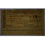 Armenia, 10 Rubles, 1919, AU