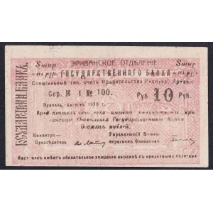 Armenia, 10 Rubles, 1919, AU