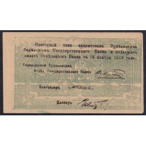 Armenia, 50 Rubles, 1919, AU