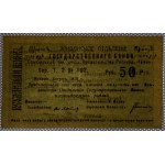 Armenia, 50 Rubles, 1919, AU