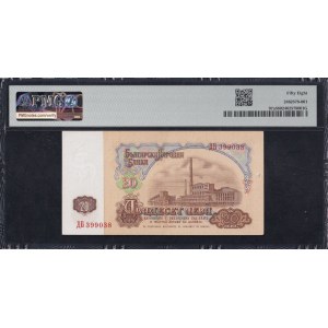 Bulgaria, 20 Leva, 1974, Choice About UNC 58