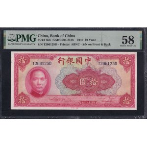 China, 10 Yuan, 1940, Choice About UNC 58
