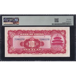 China, 10 Yuan, 1940, Choice About UNC 58