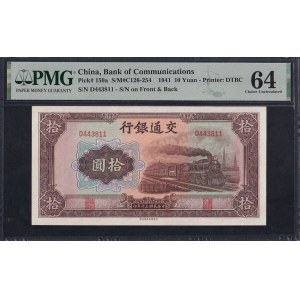 China, 10 Yuan, 1941, Choice UNC 64