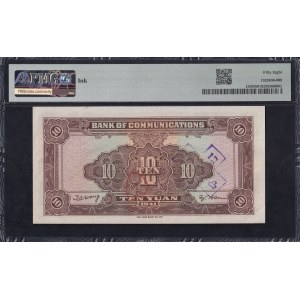China, 10 Yuan, 1941, Choice About UNC 58