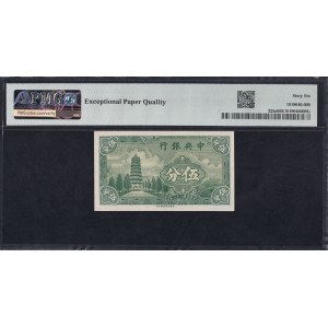 China, 5 Fen, 1939, Gem UNC 66 EPQ