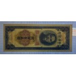 China, 10.000 Customs Gold Units, 1948, UNC