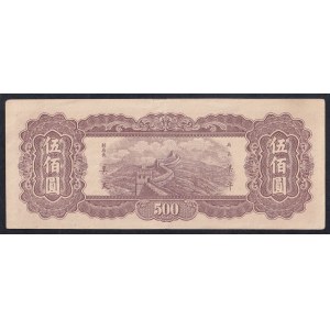 China, 500 Yuan, 1947, XF