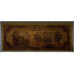 China, 500 Yuan, 1947, XF