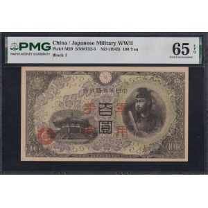 China, 100 Yen, 1945, Gem UNC 65 EPQ