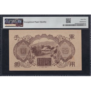China, 100 Yen, 1945, Gem UNC 65 EPQ