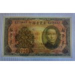 Čína, 5 dolarů, 1931, UNC