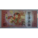 China, 20 Yuan, 2025, UNC