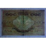 Estonia, 500 Marks, 1920-21, VF, Restored