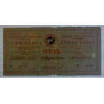 Estonia, 10 Rubles, 1941, F, Port-Kunda