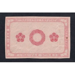 Latvia, 10 Rubles, 1919, AU, PRINT ERROR