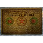 Latvia, 10 Rubles, 1919, AU, PRINT ERROR