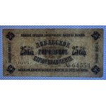 Latvia - Libau, 25 Kopek, 1915, VF, Series